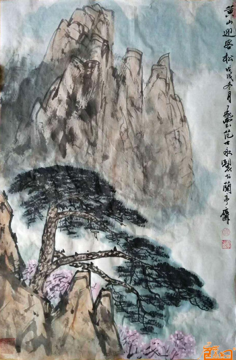 作品106-黄山迎客松