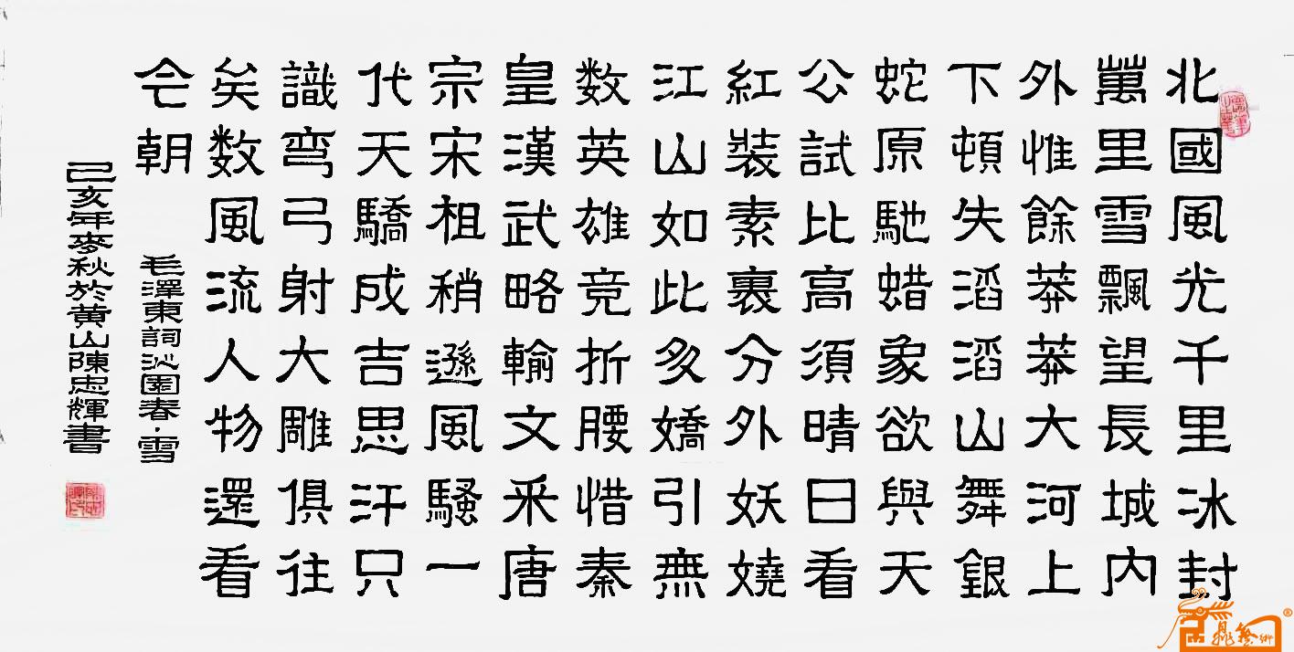 远观、近看、放大 ！请转动鼠标滑轮欣赏